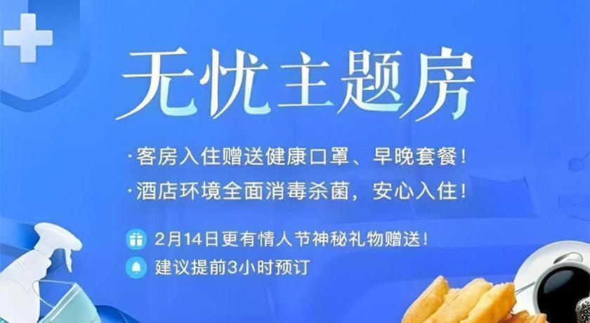 City Comfort Inn Hengyang Dayang Department Lianhu Plaza Eksteriør bilde
