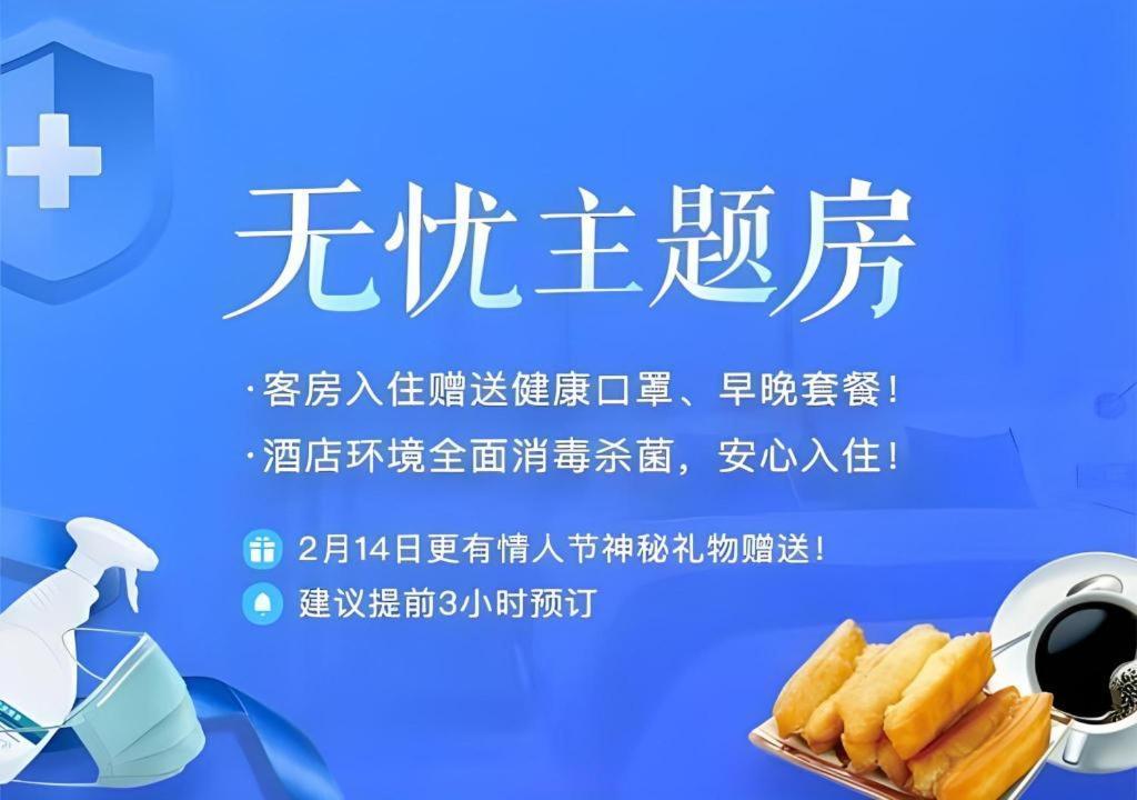 City Comfort Inn Hengyang Dayang Department Lianhu Plaza Eksteriør bilde